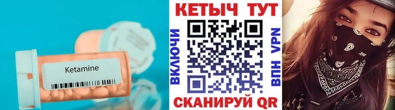 Кетамин ketamine  нарко площадка формула  Армянск 